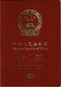 中華人民共和国のEパスポート
